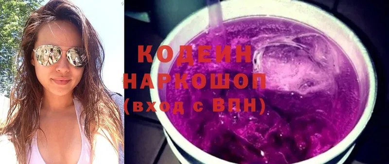 Кодеиновый сироп Lean напиток Lean (лин)  Болотное 